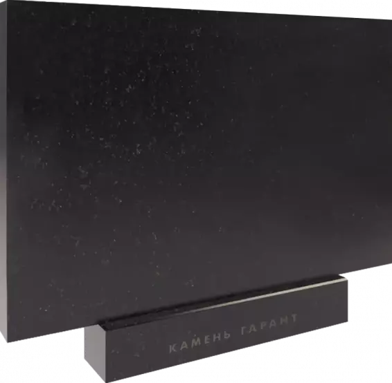 Памятник из чёрного гранита Век широкий 1 - фото 3