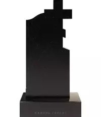 Памятник с округлой верхней гранью, переходящей в крест, часть которого скрыта