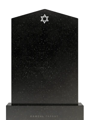 Модель памятника с треугольной вершиной со звездой Давида