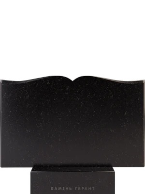 Горизонтальный памятник в виде открытой книги 