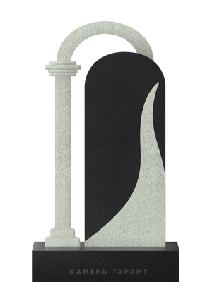 Современный памятник с арочным элементом