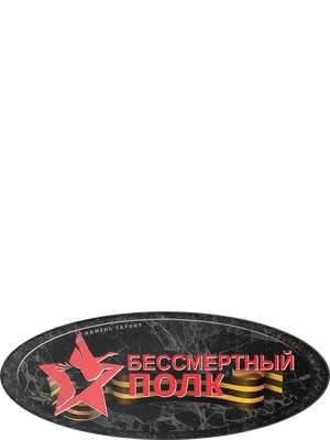 Удлиненный керамический декоративный элемент 6х15 см