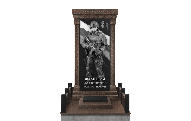 Монументальный памятник с колоннами из коричневого гранита и центральной стелой с полноростовым портретом воина на фоне российского флага