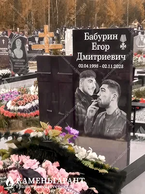 Фото памятника на могилу Памятник по индивидуальному проекту